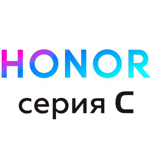 Honor серия C