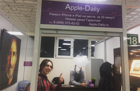 Павильон appledaily